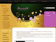 "XrustaLik.RU" - �������� �������, �������� ������� �������, ������